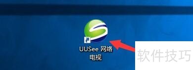 UUSee网络电视:操作技巧全解析 UUSee网络电视:操作技巧全解析