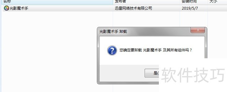 光影魔术手:从下载安装到操作方法全知道的照片处理软件 光影魔术手:从下载安装到操作方法全知道的照片处理软件