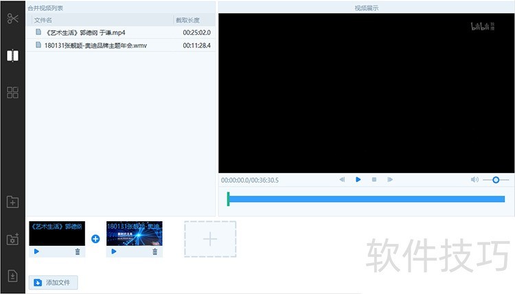 视频剪切合并大师:超快免费 视频剪切合并大师:超快免费