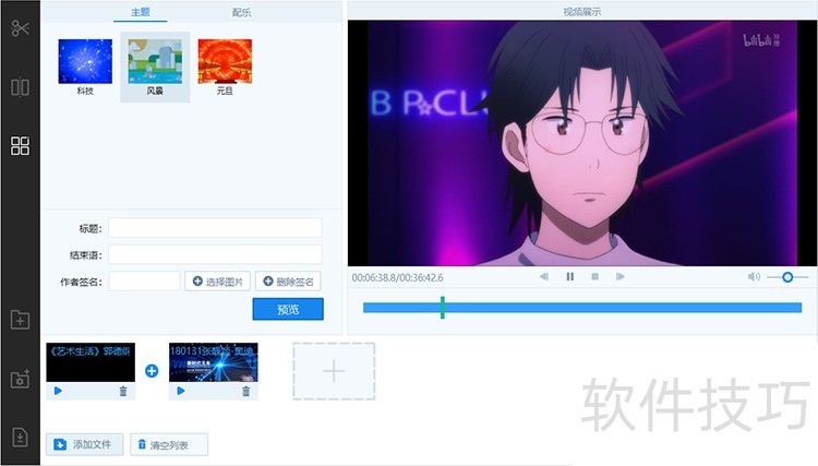 视频剪切合并大师:超快免费 视频剪切合并大师:超快免费