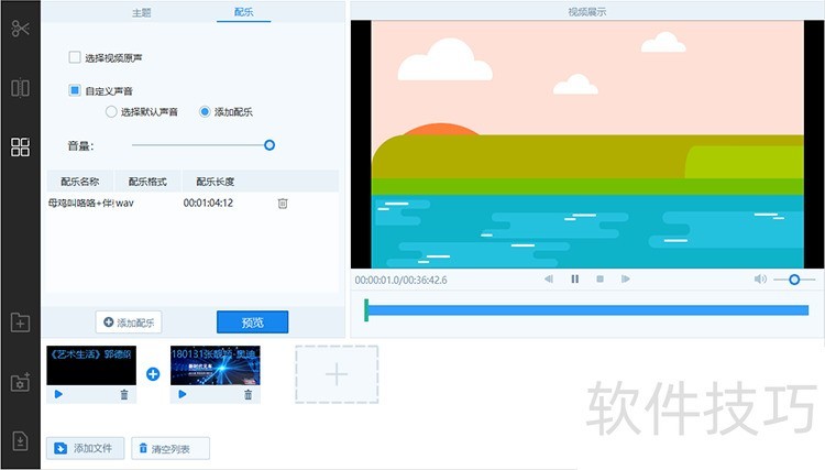 视频剪切合并大师:超快免费 视频剪切合并大师:超快免费