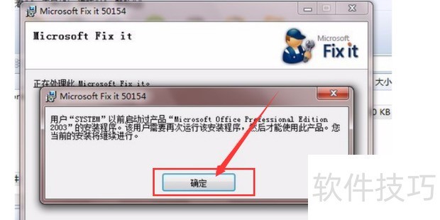 Office2007全知道:安装、密钥、卸载及下载操作技巧 Office2007全知道:安装、密钥、卸载及下载操作技巧