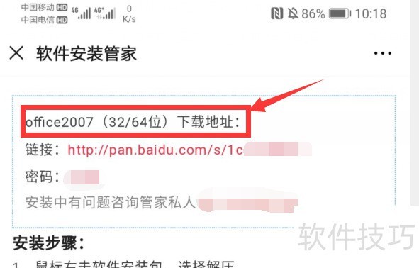 Office2007全知道:安装、密钥、卸载及下载操作技巧 Office2007全知道:安装、密钥、卸载及下载操作技巧