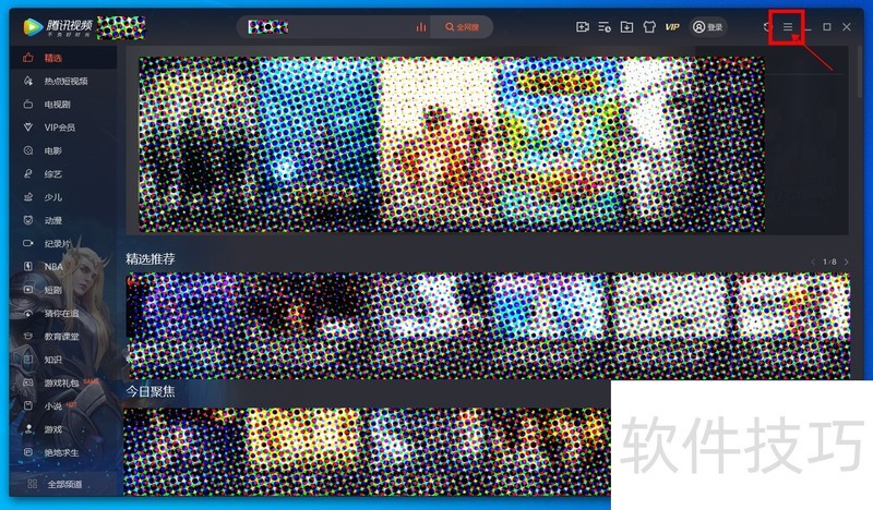 腾讯视频操作全知道:修改号、开迷你版、下载视频 腾讯视频操作全知道:修改号、开迷你版、下载视频
