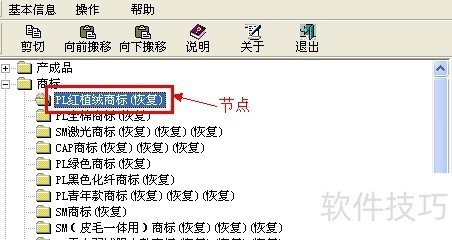管家婆辉煌版:中小企业财务软件操作技巧全知道 管家婆辉煌版:中小企业财务软件操作技巧全知道