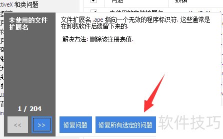 CCleaner操作全知道:从关闭更新到清理注册表 CCleaner操作全知道:从关闭更新到清理注册表