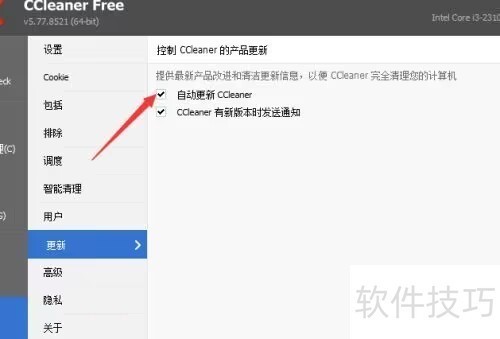 CCleaner操作全知道:从关闭更新到清理注册表 CCleaner操作全知道:从关闭更新到清理注册表