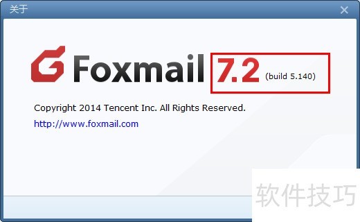 Foxmail操作全知道:设置、查版本、释放空间 Foxmail操作全知道:设置、查版本、释放空间