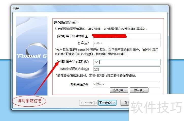 Foxmail操作全知道:设置、查版本、释放空间 Foxmail操作全知道:设置、查版本、释放空间
