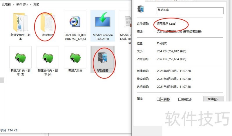 文件夹加密超级大师:功能、操作技巧全解析 文件夹加密超级大师:功能、操作技巧全解析