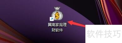 家庭理财软件操作:从记账到实用功能设置的技巧全知道 家庭理财软件操作:从记账到实用功能设置的技巧全知道