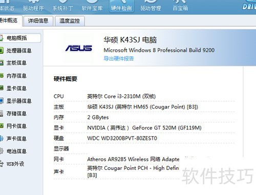 驱动精灵:集多功能于一体 驱动精灵:集多功能于一体