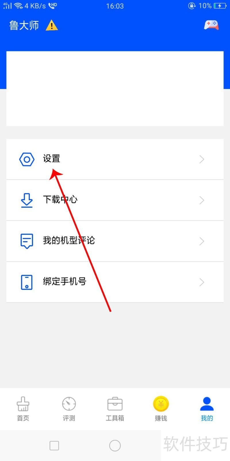 鲁大师操作全知道:硬件检测、下载、更新技巧 鲁大师操作全知道:硬件检测、下载、更新技巧