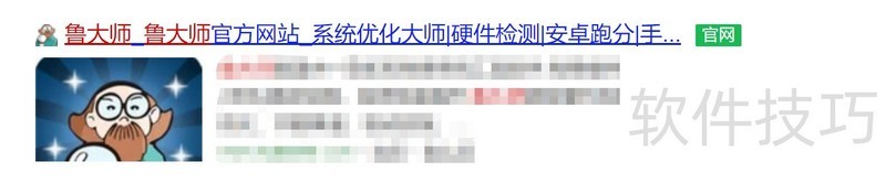 鲁大师操作全知道:硬件检测、下载、更新技巧 鲁大师操作全知道:硬件检测、下载、更新技巧