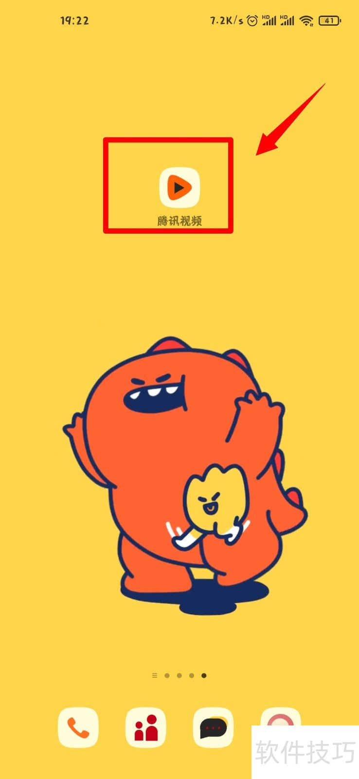 腾讯视频:操作技巧全知道 腾讯视频:操作技巧全知道