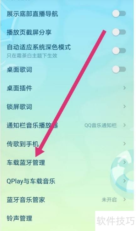 BlueCom蓝牙管理软件:操作技巧与使用全知道 BlueCom蓝牙管理软件:操作技巧与使用全知道
