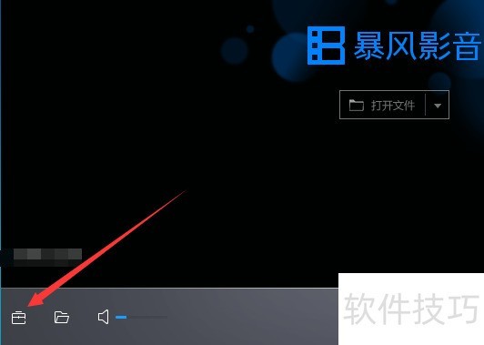 暴风影音操作指南:多种技巧 暴风影音操作指南:多种技巧