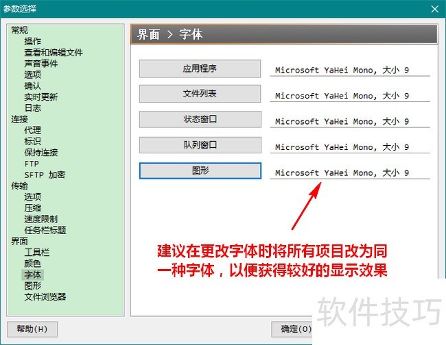 FlashFXP:功能强大 FlashFXP:功能强大