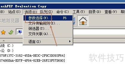 FlashFXP:功能强大 FlashFXP:功能强大