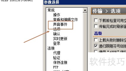 FlashFXP:功能强大 FlashFXP:功能强大