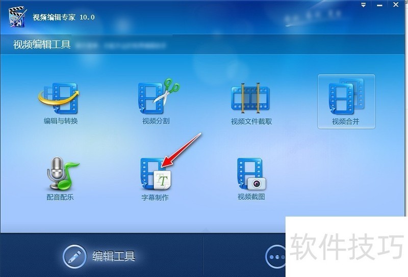 视频编辑专家:多种操作技巧 视频编辑专家:多种操作技巧