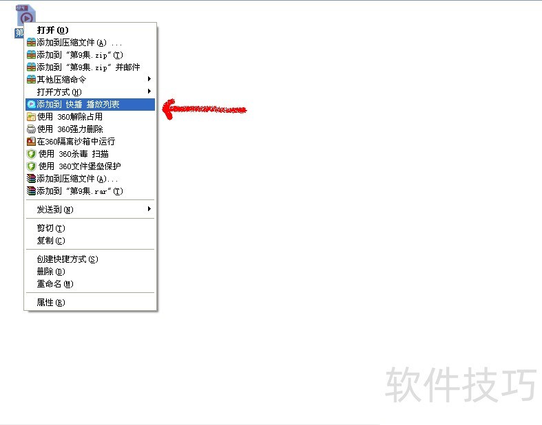 快播5.0:多功能播放软件操作技巧全解析 快播5.0:多功能播放软件操作技巧全解析