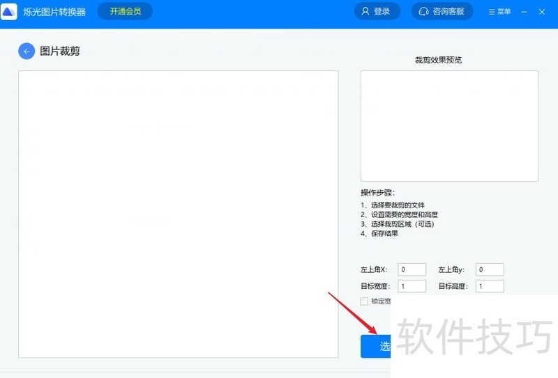 图片转换器超全操作:格式转换、调整、水印添加等 图片转换器超全操作:格式转换、调整、水印添加等