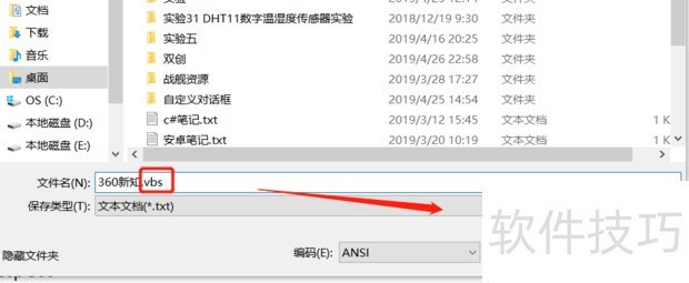 VBScript软件:操作技巧全知道 VBScript软件:操作技巧全知道