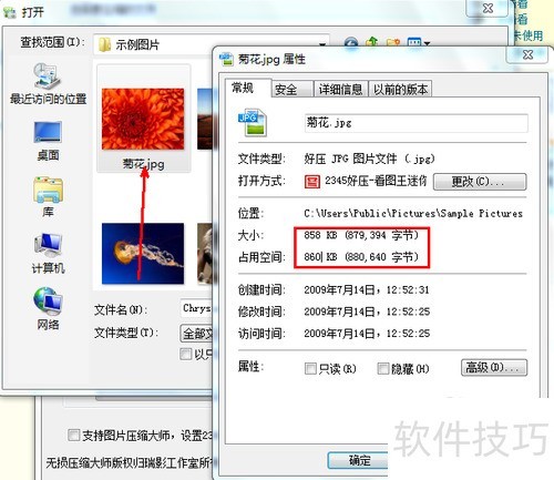 无损图片压缩大师:轻松压缩图片 无损图片压缩大师:轻松压缩图片