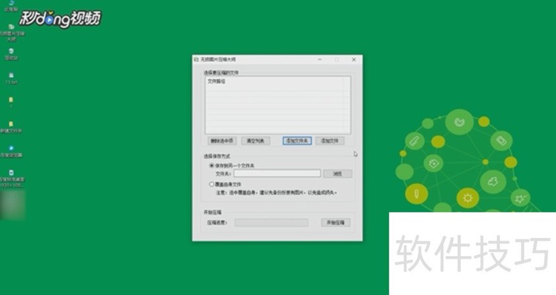 无损图片压缩大师:轻松压缩图片 无损图片压缩大师:轻松压缩图片