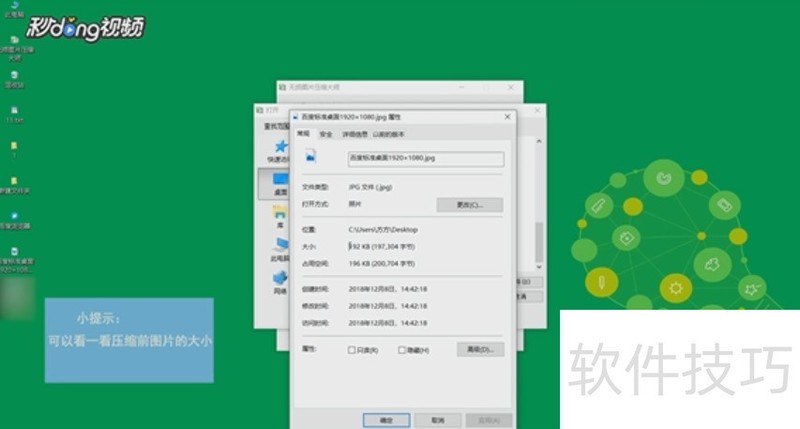 无损图片压缩大师:轻松压缩图片 无损图片压缩大师:轻松压缩图片