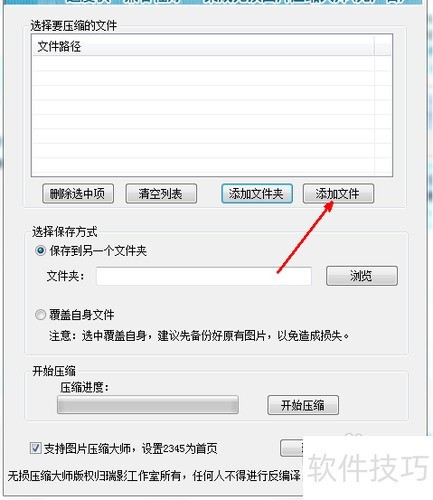 无损图片压缩大师:轻松压缩图片 无损图片压缩大师:轻松压缩图片