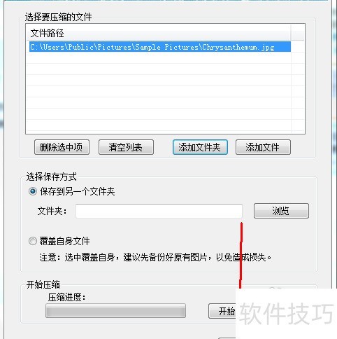 无损图片压缩大师:轻松压缩图片 无损图片压缩大师:轻松压缩图片