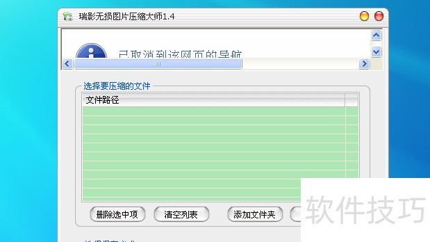 无损图片压缩大师:轻松压缩图片 无损图片压缩大师:轻松压缩图片