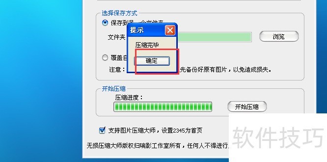 无损图片压缩大师:轻松压缩图片 无损图片压缩大师:轻松压缩图片