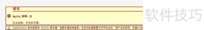PhpMyAdmin操作全解析:从打不开到使用技巧 PhpMyAdmin操作全解析:从打不开到使用技巧