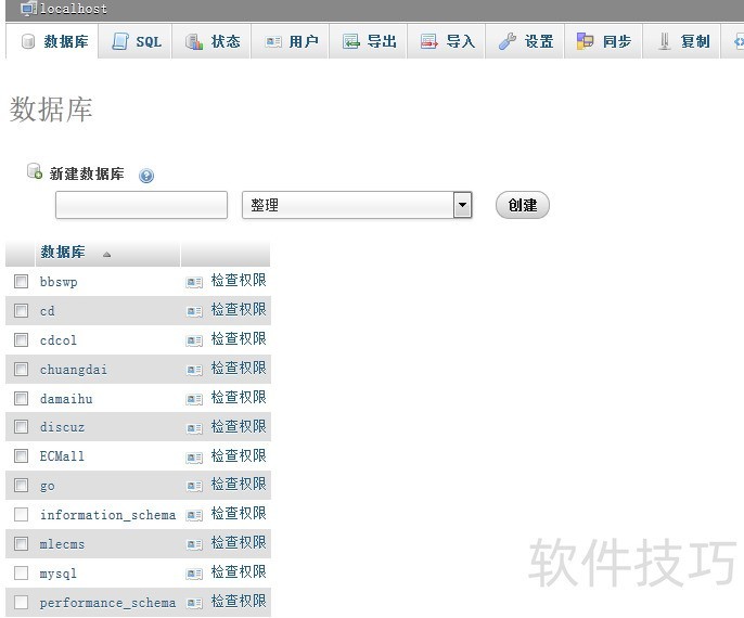 PhpMyAdmin操作全解析:从打不开到使用技巧 PhpMyAdmin操作全解析:从打不开到使用技巧