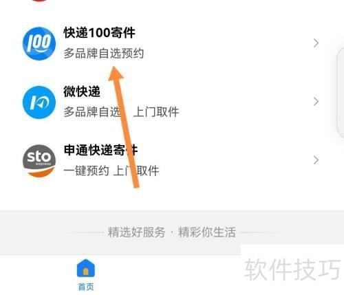 快递100:800+快递服务 快递100:800+快递服务