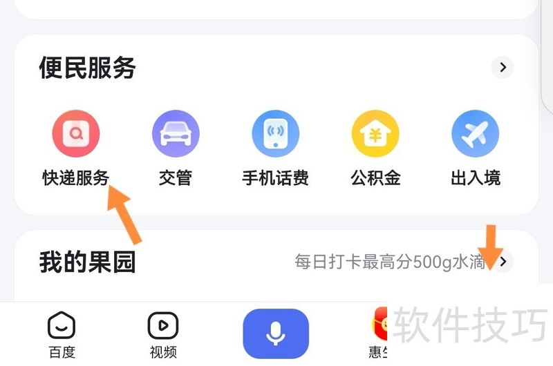 快递100:800+快递服务 快递100:800+快递服务