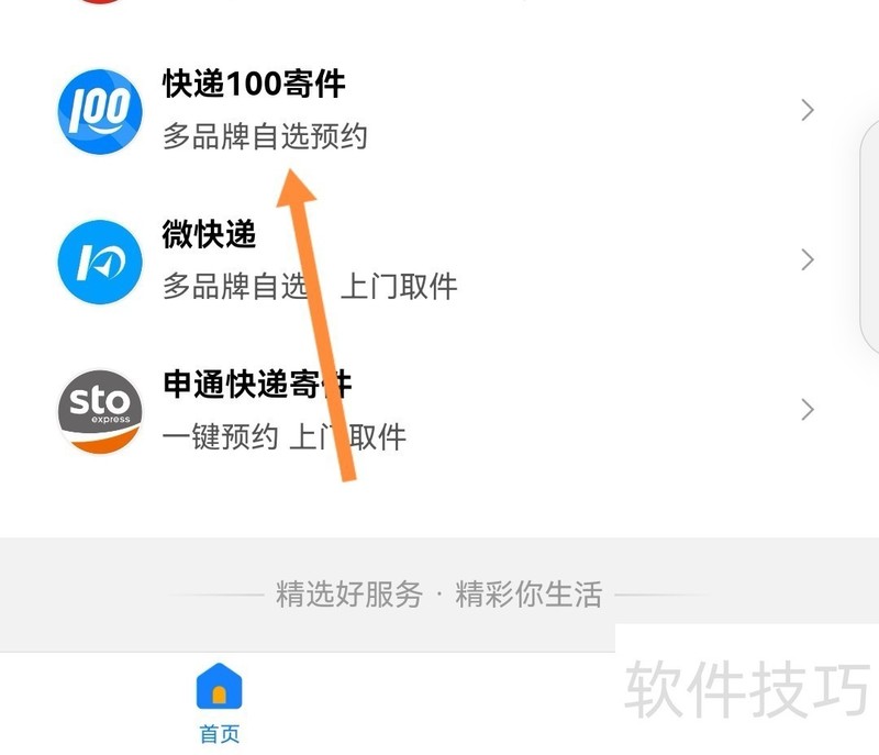 快递100:800+快递服务 快递100:800+快递服务