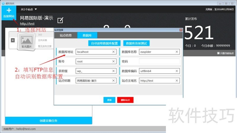 WordPress操作全解析:采集、安装与教程 WordPress操作全解析:采集、安装与教程