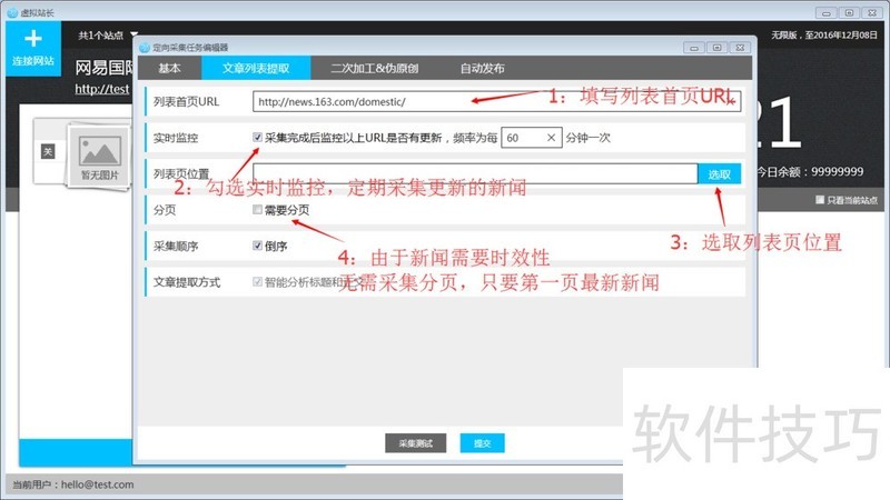 WordPress操作全解析:采集、安装与教程 WordPress操作全解析:采集、安装与教程