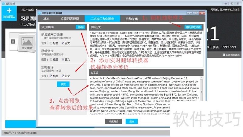 WordPress操作全解析:采集、安装与教程 WordPress操作全解析:采集、安装与教程