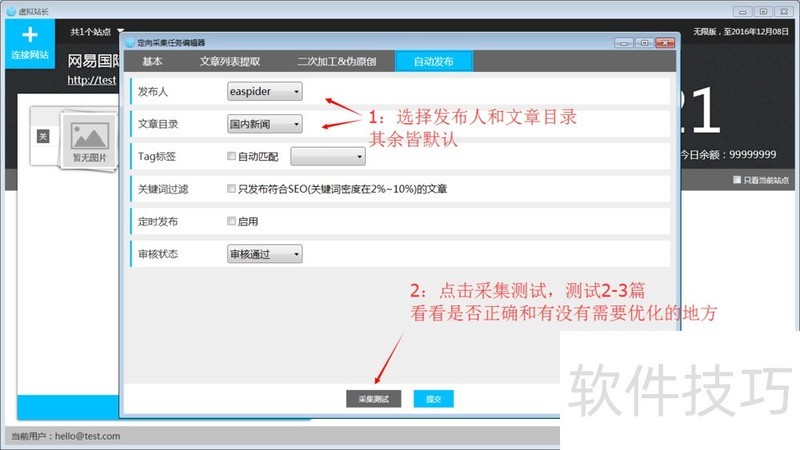 WordPress操作全解析:采集、安装与教程 WordPress操作全解析:采集、安装与教程