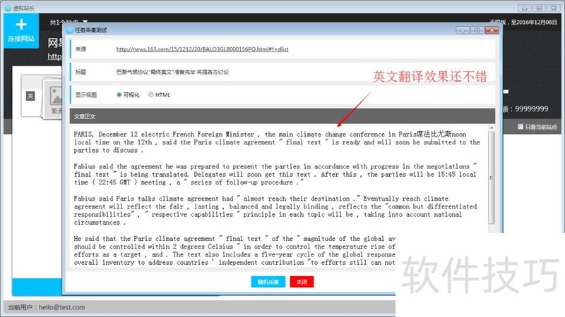WordPress操作全解析:采集、安装与教程 WordPress操作全解析:采集、安装与教程