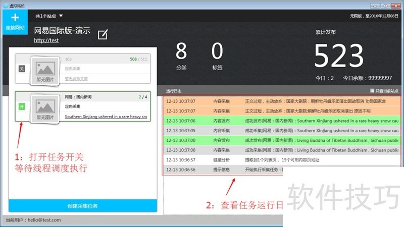 WordPress操作全解析:采集、安装与教程 WordPress操作全解析:采集、安装与教程