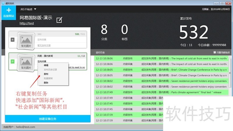 WordPress操作全解析:采集、安装与教程 WordPress操作全解析:采集、安装与教程