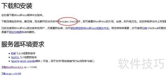 WordPress操作全解析:采集、安装与教程 WordPress操作全解析:采集、安装与教程