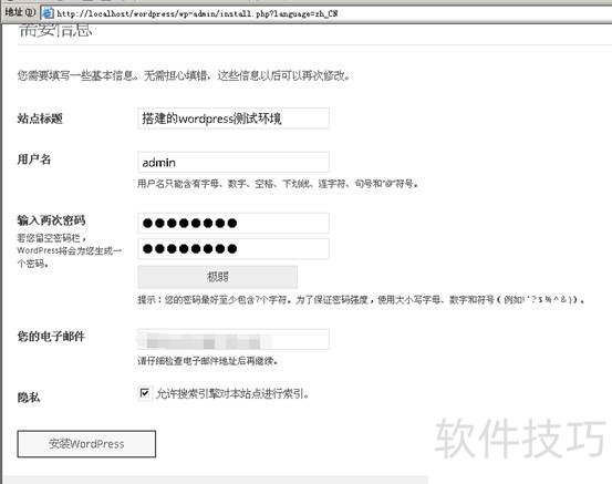 WordPress操作全解析:采集、安装与教程 WordPress操作全解析:采集、安装与教程