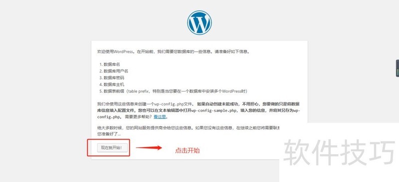 WordPress操作全解析:采集、安装与教程 WordPress操作全解析:采集、安装与教程